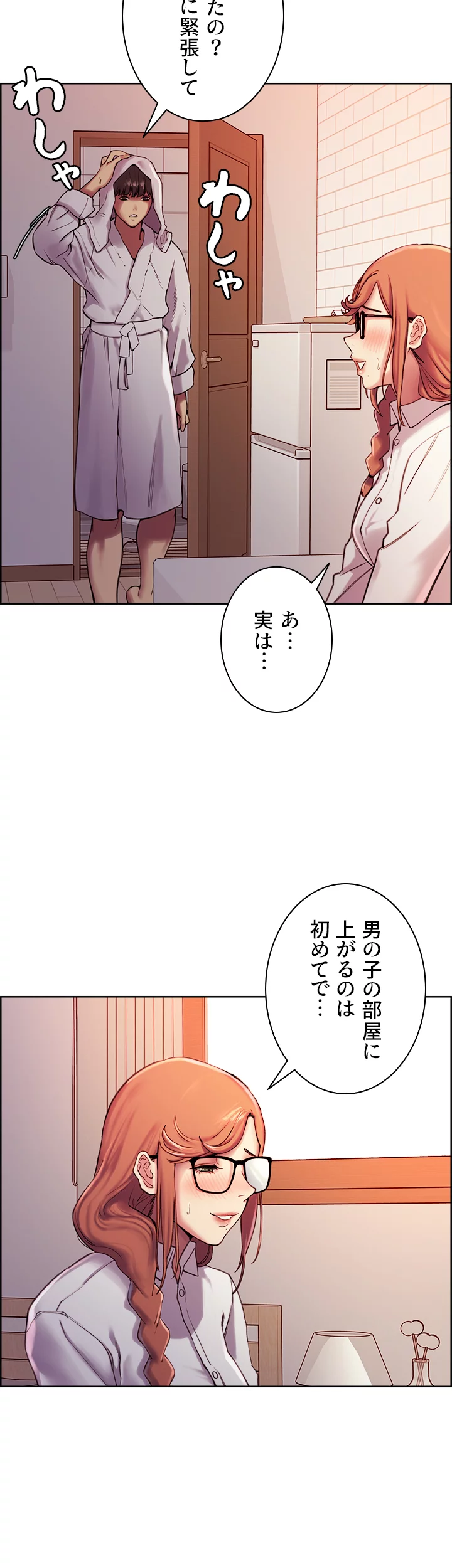 セクストップウォッチ - Page 46